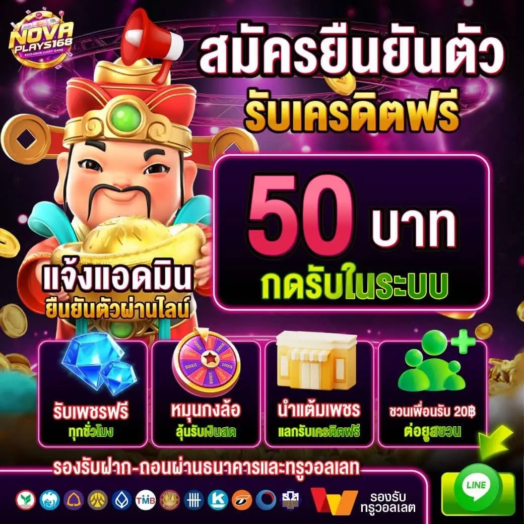 NOVAPLAYS168