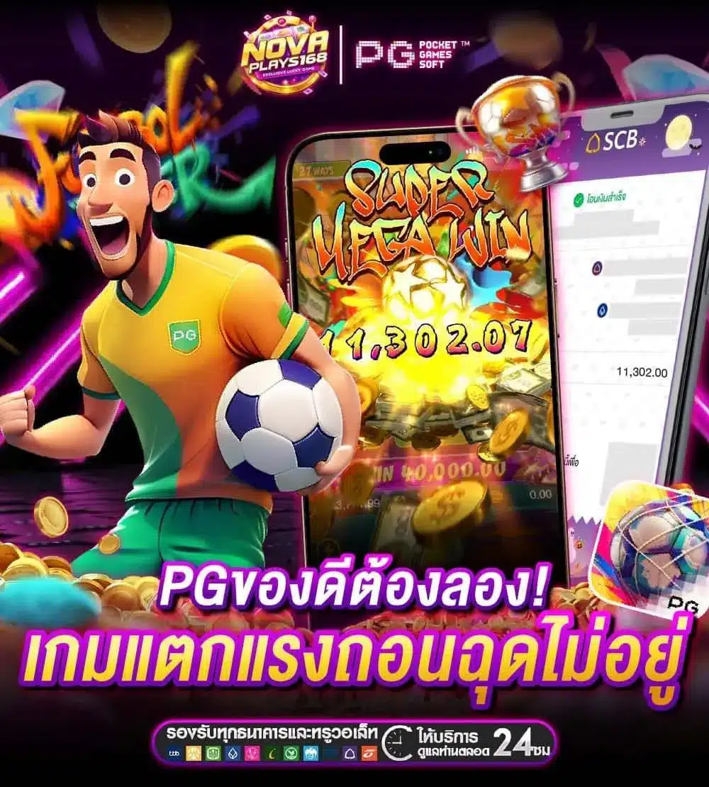 NOVAPLAYS168