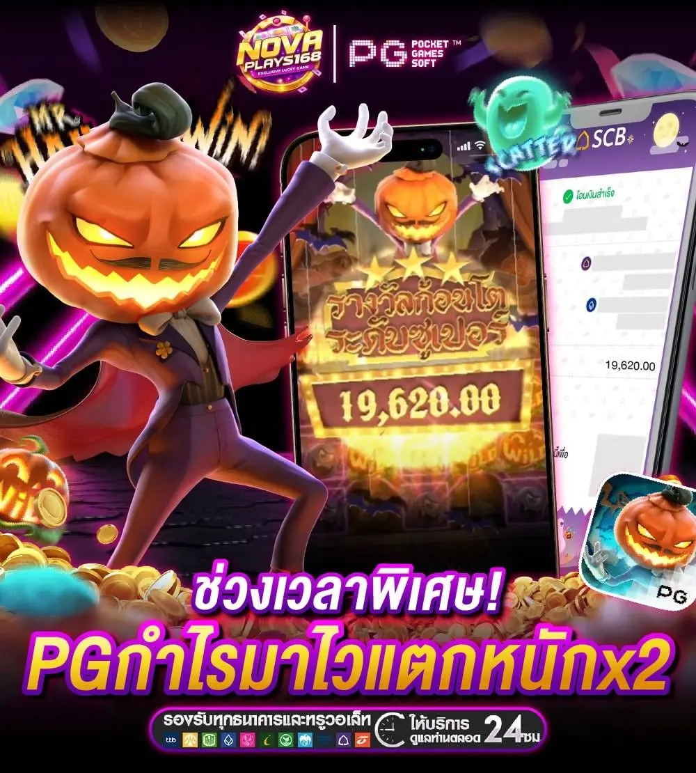 NOVAPLAYS168