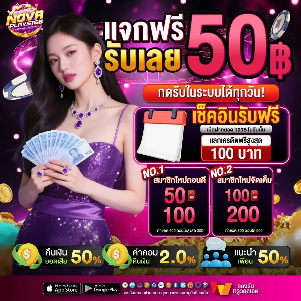 NOVAPLAYS168